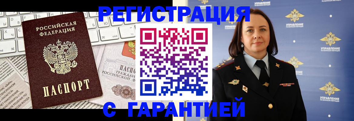 временная регистрация поиск в Владимирской области