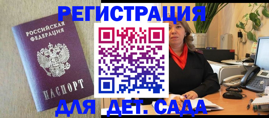 регистрация в Владимирской области