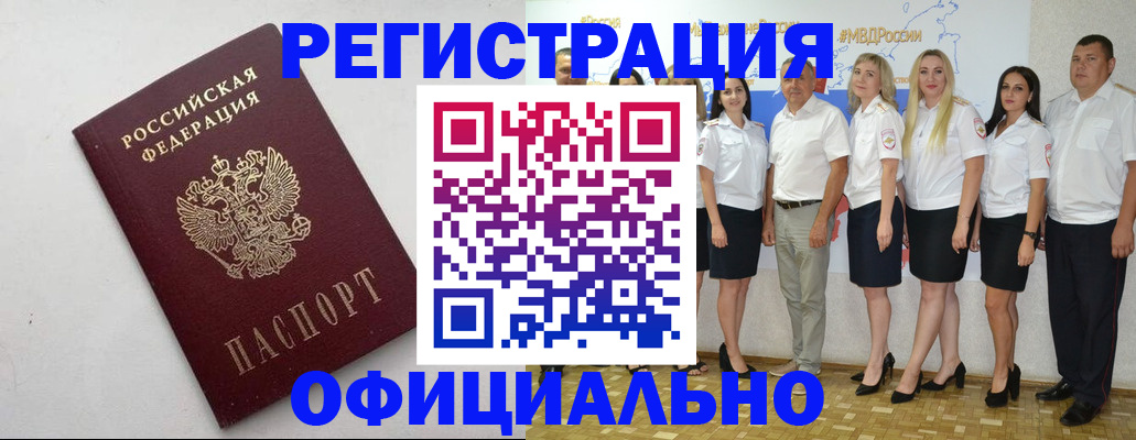 временная регистрация купить в Владимирской области