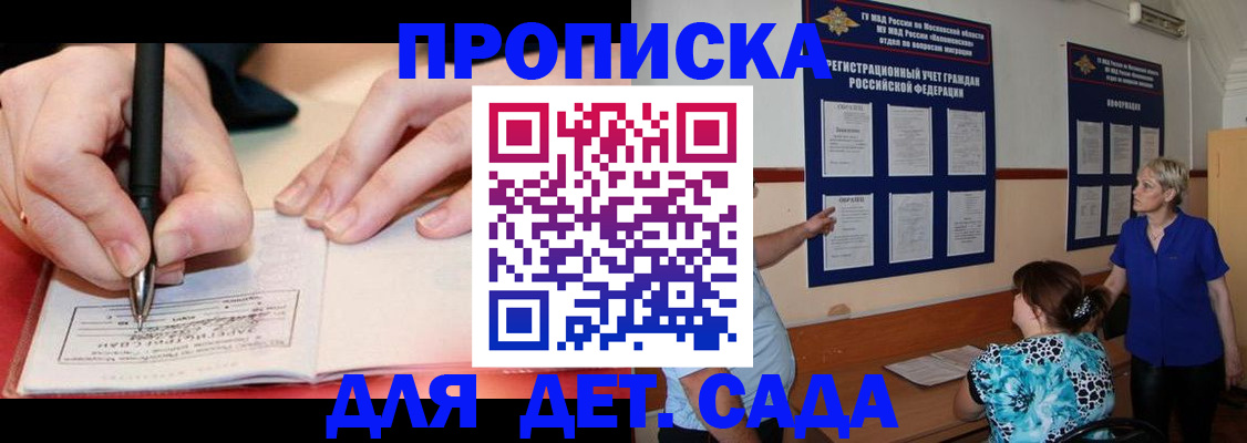 временная прописка в Владимирской области