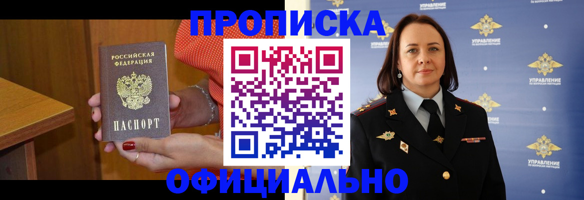 прописка для военкомата в Владимирской области