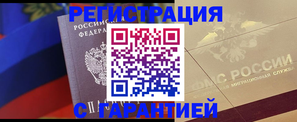 прописка регистрация в Владимирской области