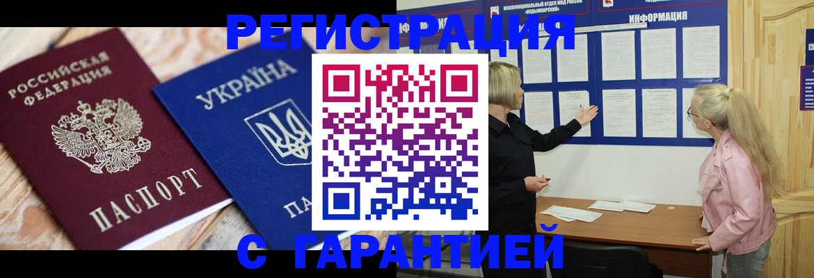 где прописаться в Владимирской области